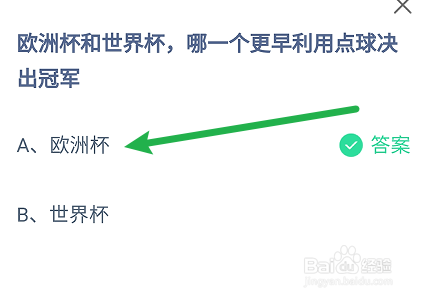 蚂蚁庄园小课堂7月7日正确答案是什么