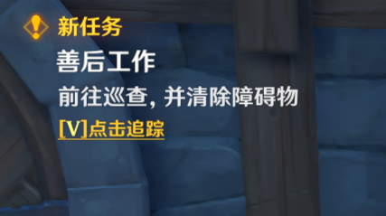 原神怎么接取世界任务