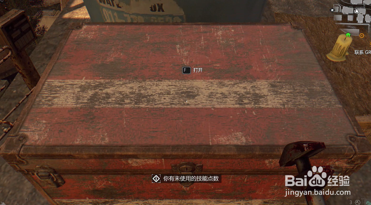 消逝的光芒怎么开锁