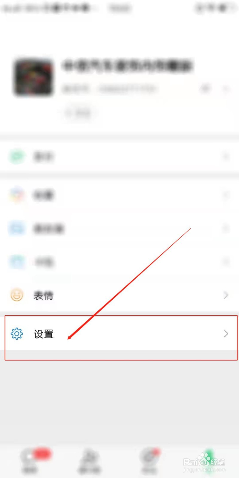 微信电话不显示在屏幕上怎么办