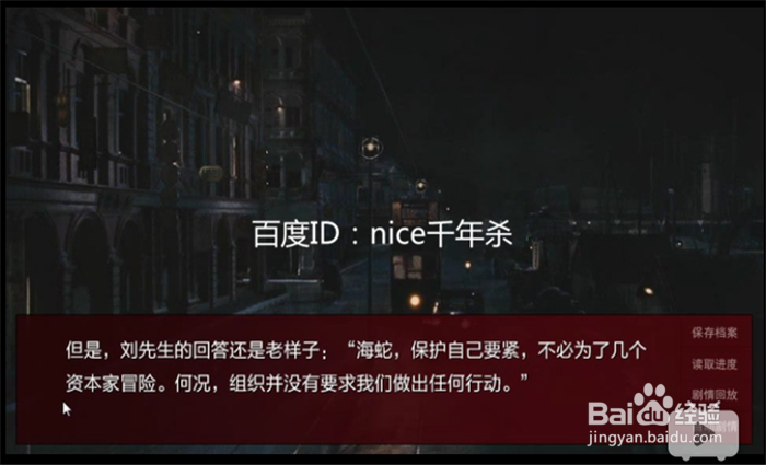 潜伏之赤途-第三章（一）（攻略+剧透）