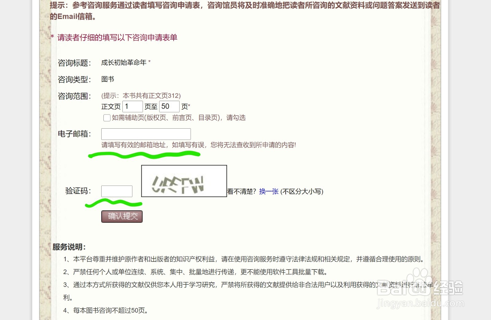 大学生如何获得免费电子书