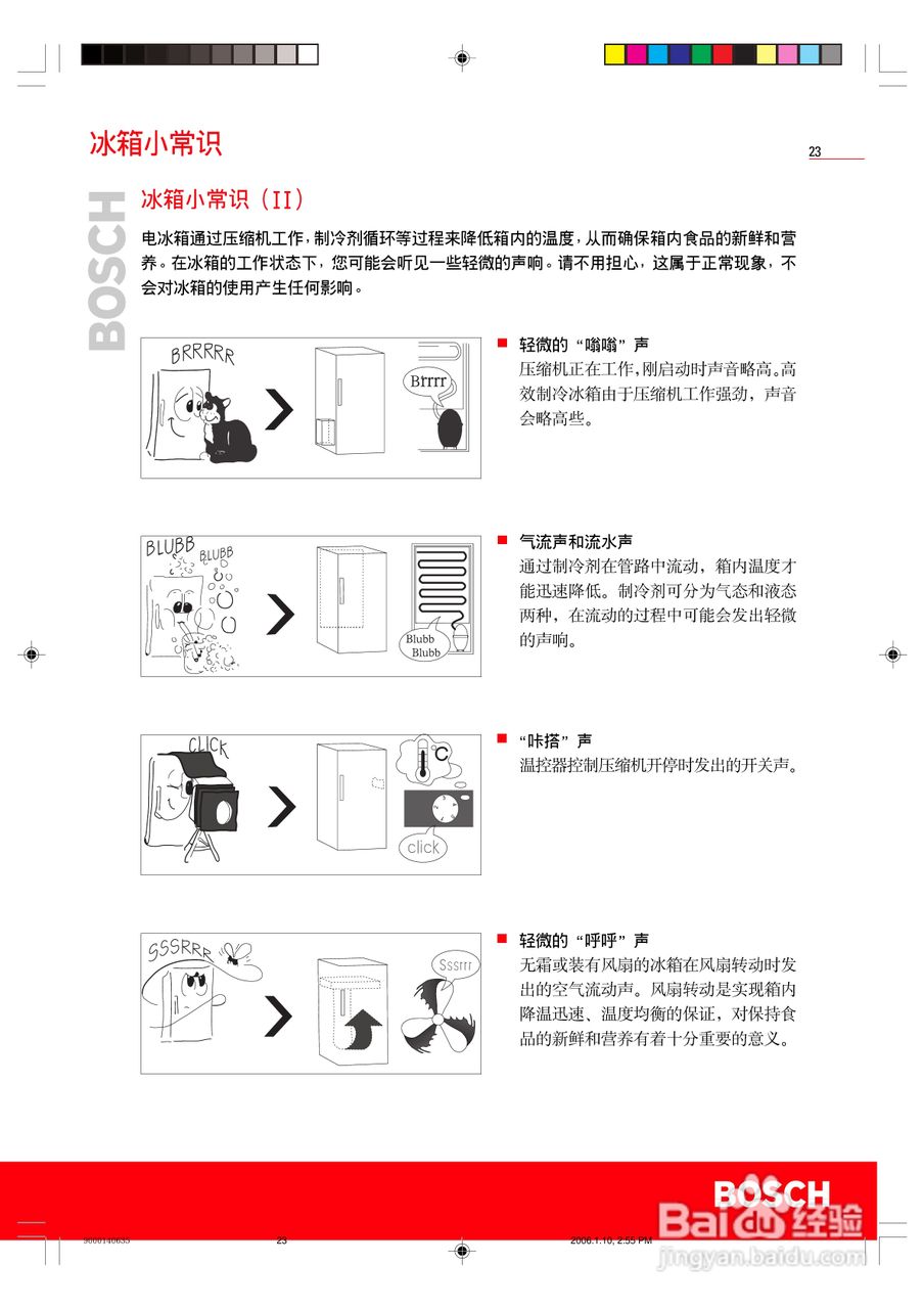 博世KKE25661TI冰箱使用说明书:[3]