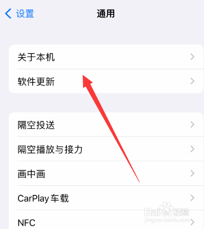 苹果手机系统如何设置