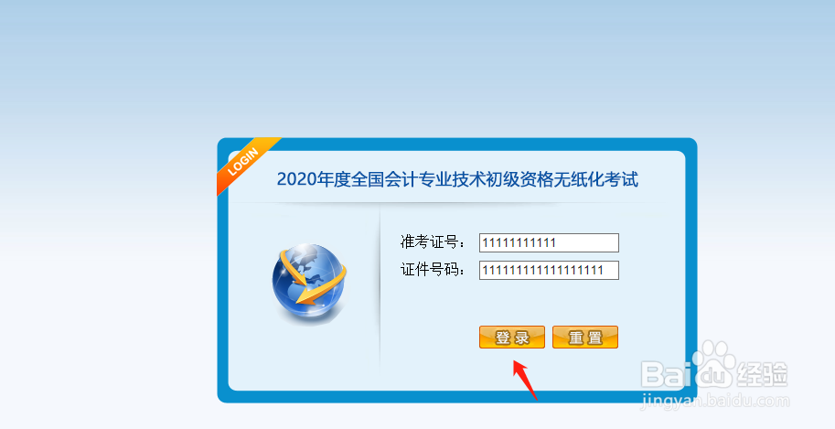 初级会计考试分数怎么算