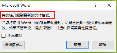 word2016如何创建书法字帖