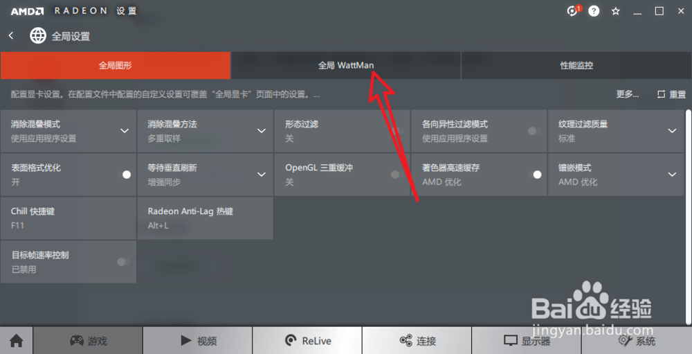 电脑如何提高FPS