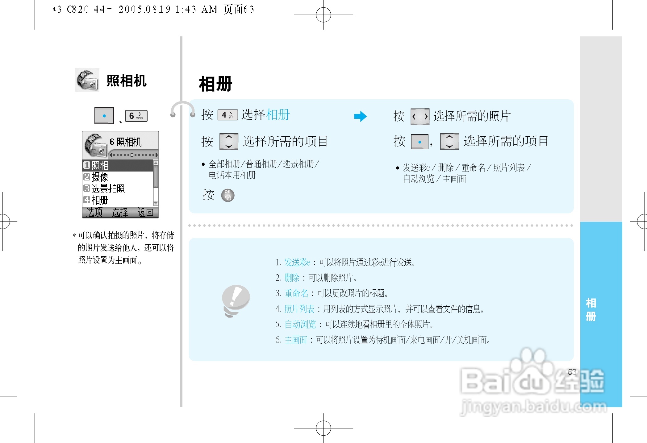 LG LG-C820手机使用说明书:[7]