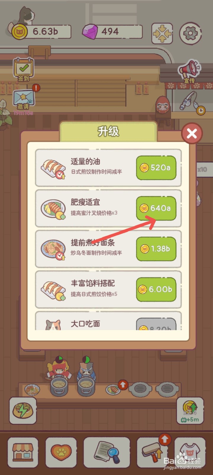 猫咪零食吧怎么用肥瘦适宜的猪肉制作叉烧提价