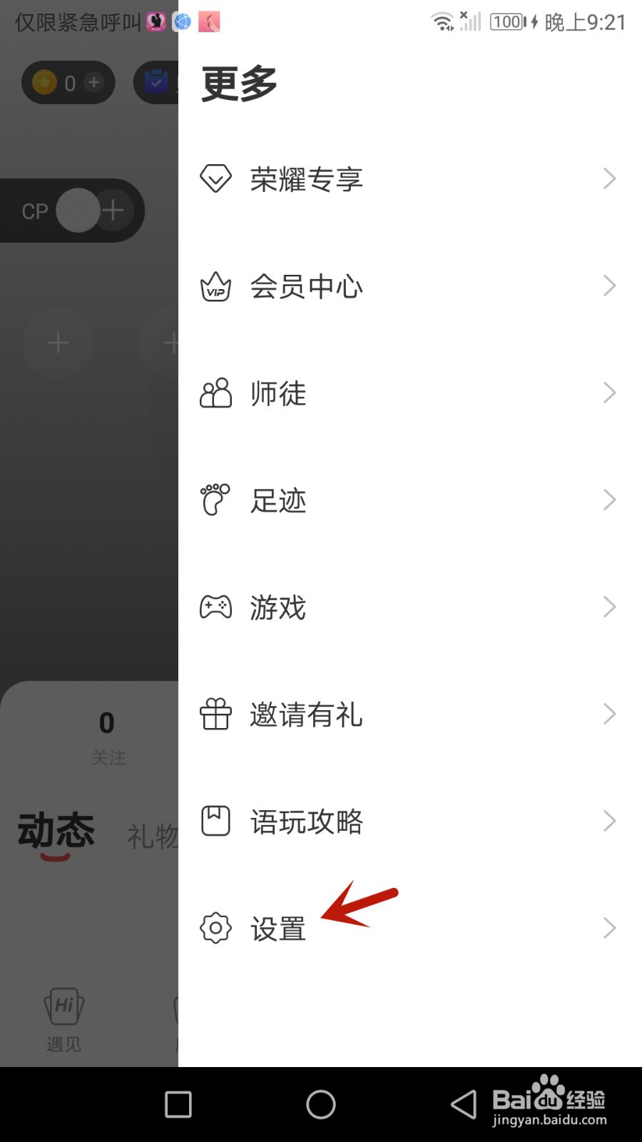 如何显示语玩房间弹幕