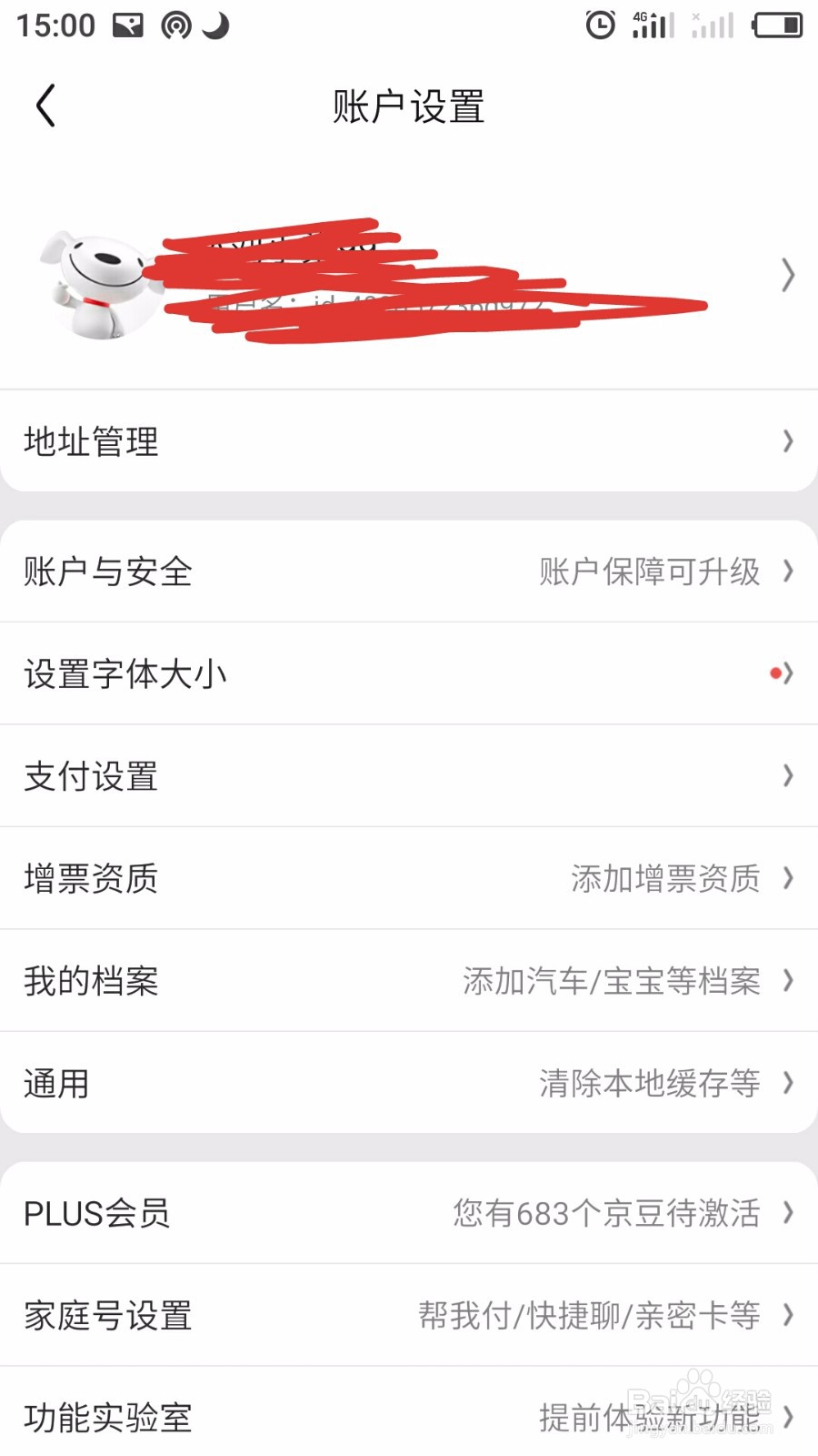 白条闪付账户异常怎么解除