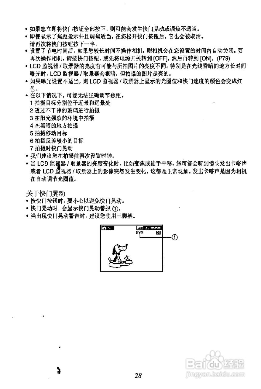 松下DMC-FZ1T数码相机简体中文版说明书:[3]