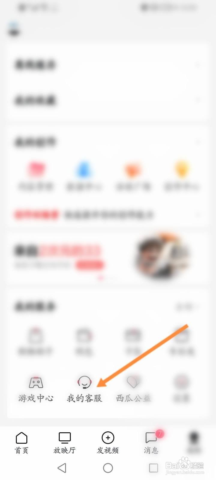 西瓜视频收益如何计算