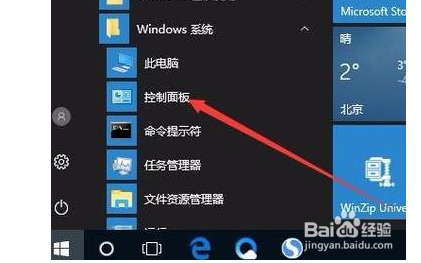 win10日志文件在哪里