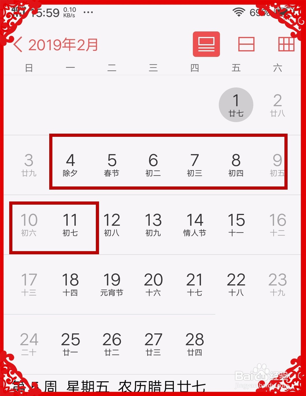 2019年放假时间表,2019年怎么放假