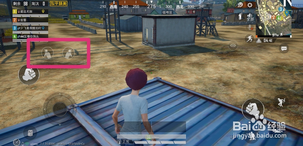 和平精英怎么把左右探头调出来?