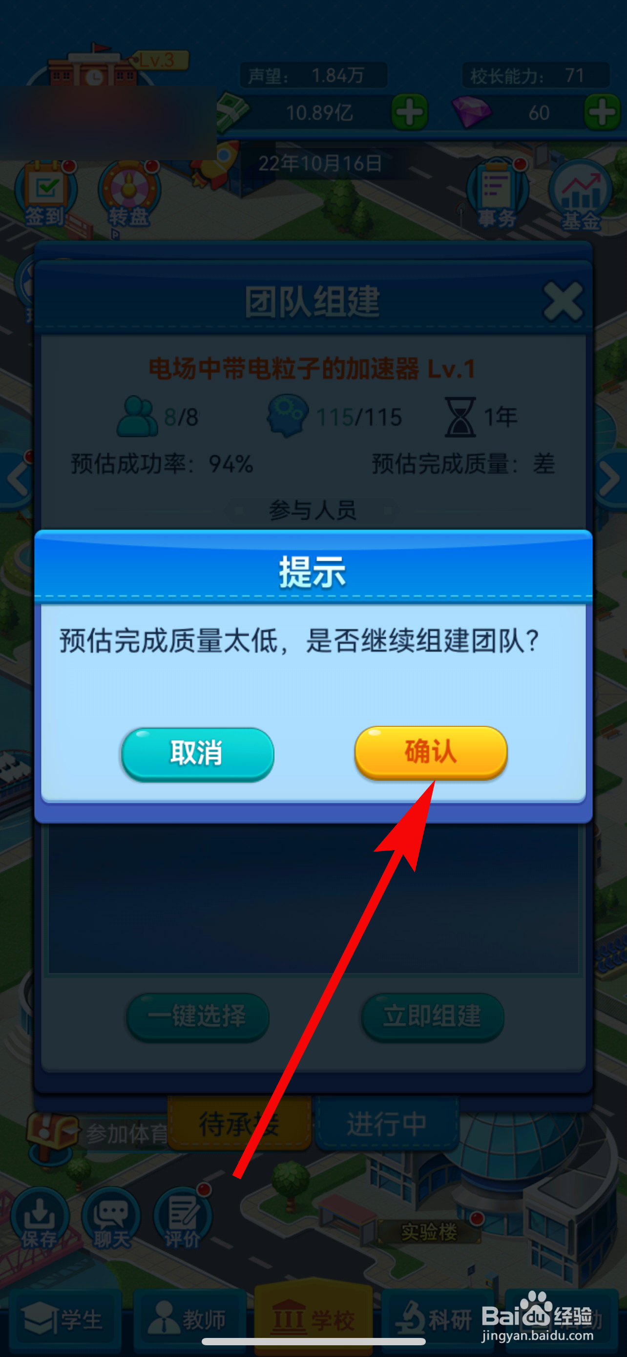 我的大学怎样承接项目