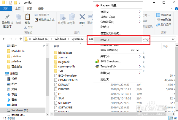 怎么修复win10系统的注册表