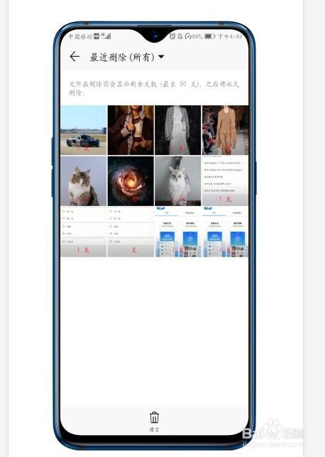 如何恢复删除的手机照片?
