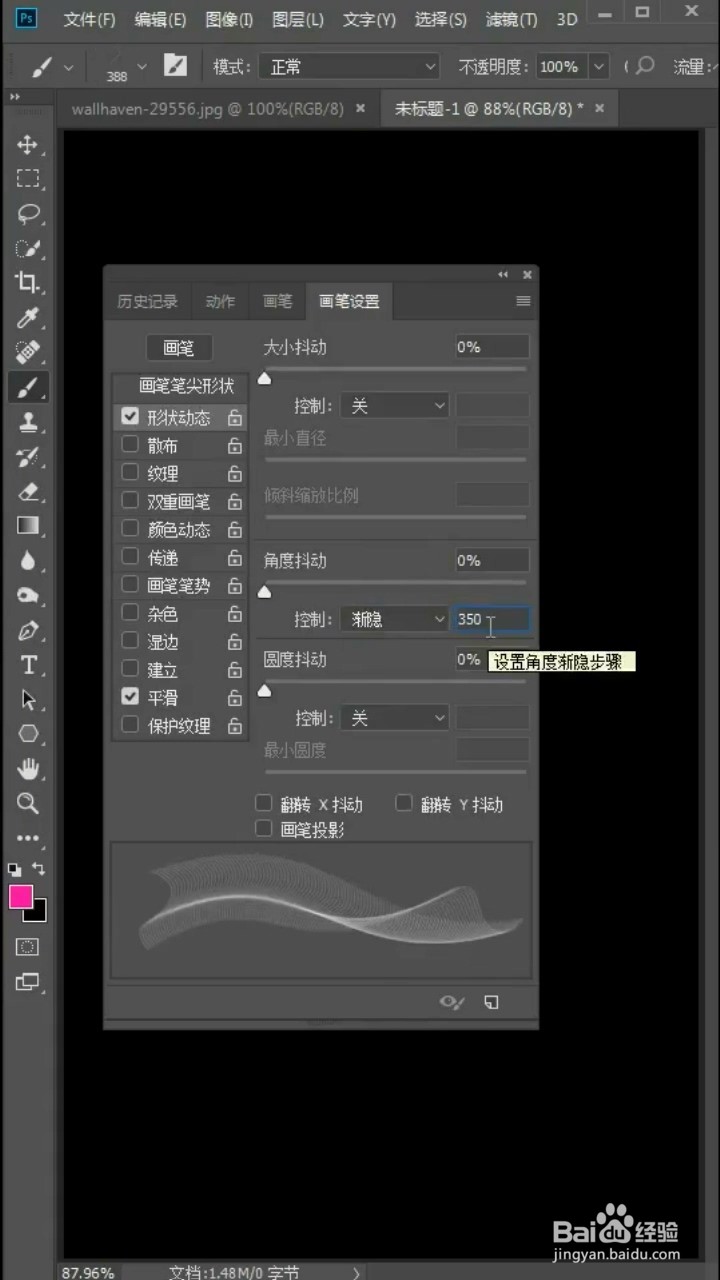 如何设置丝绸画笔