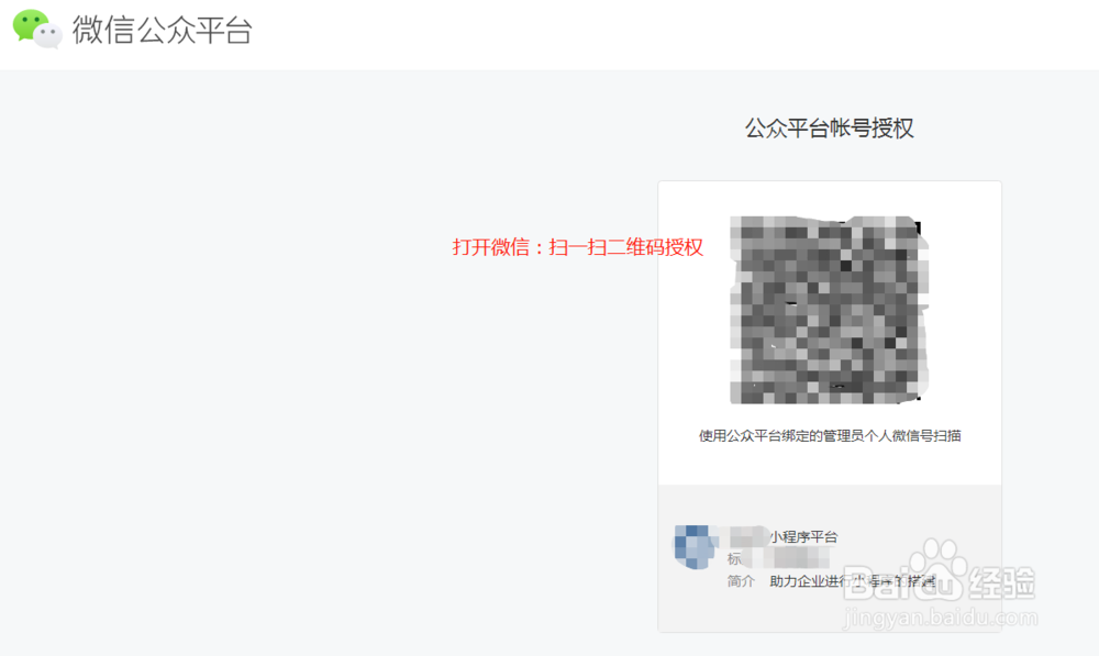 如何快速开发微信小程序的方法