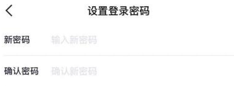 得物登录密码如何设置