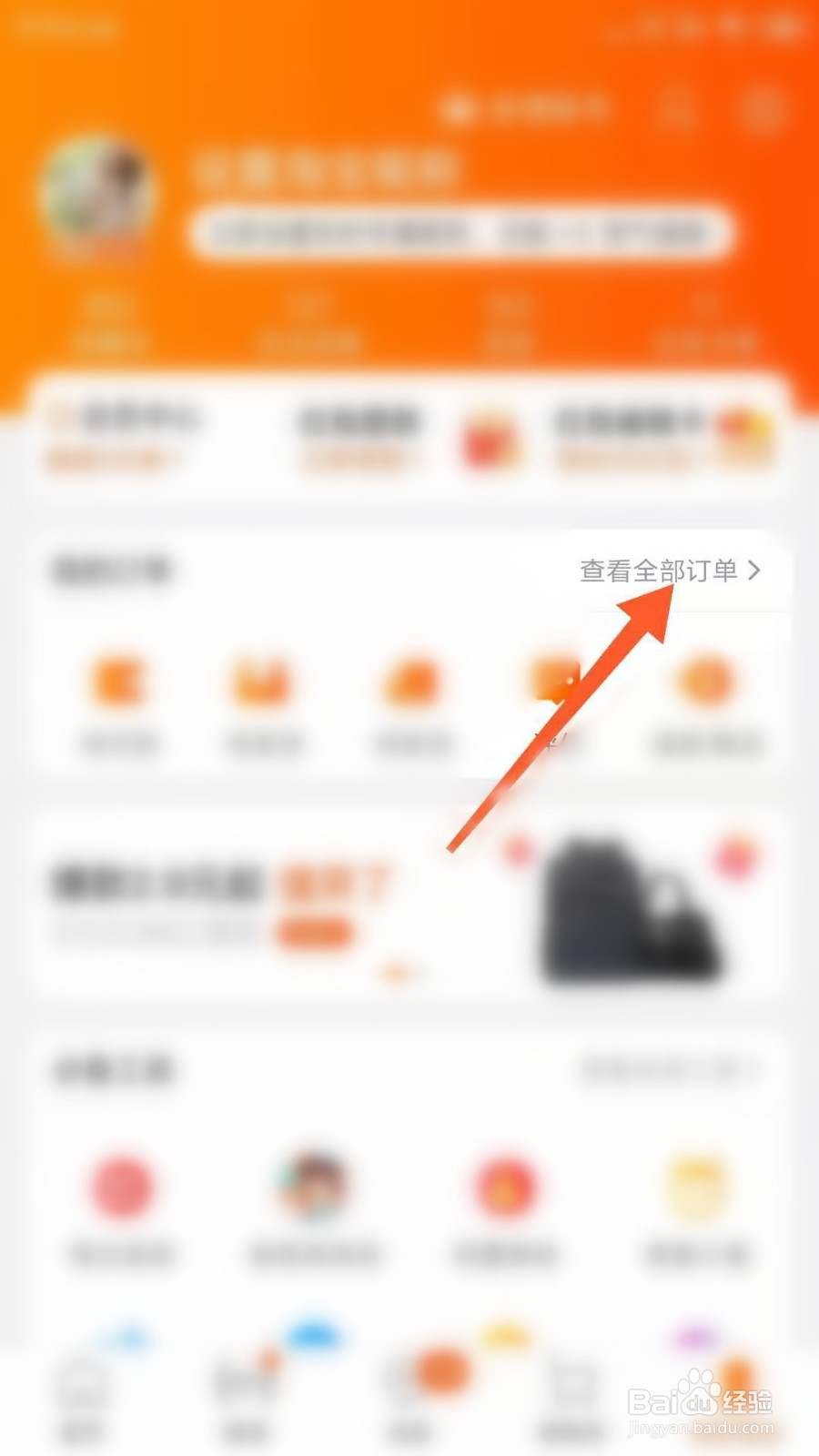 如何查询淘宝所有的订单？