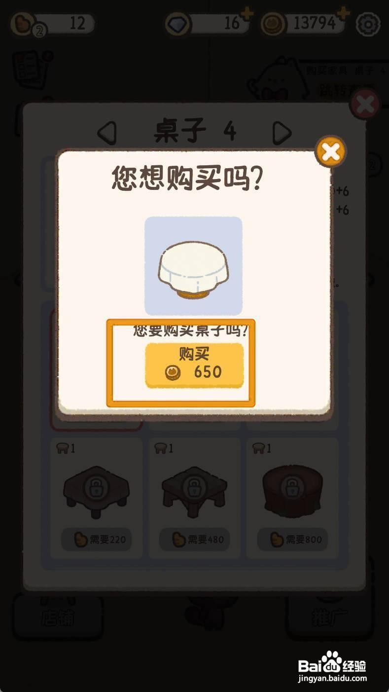 喵喵甜品店如何完成牛奶面包配方