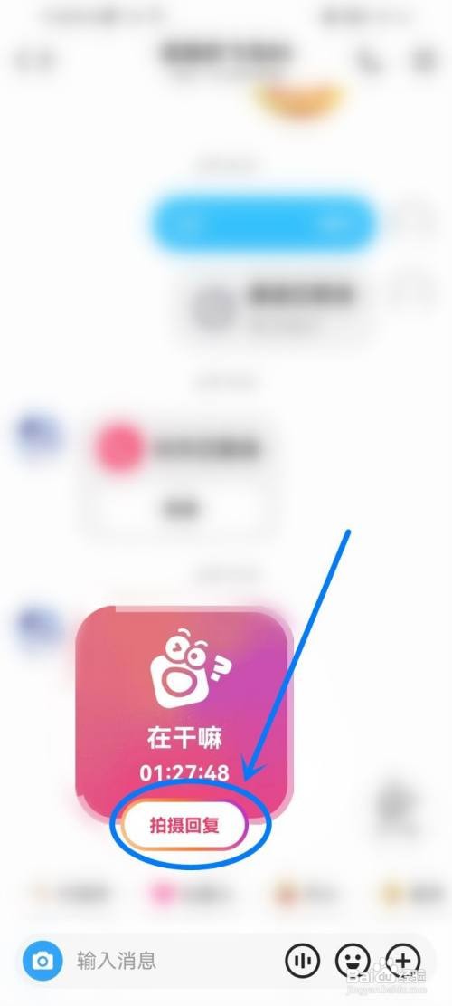 快手在干嘛私信怎样回复