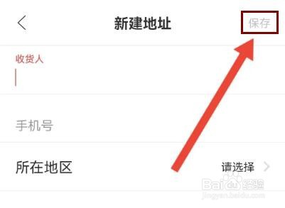 掌门优课在哪里填写收货地址
