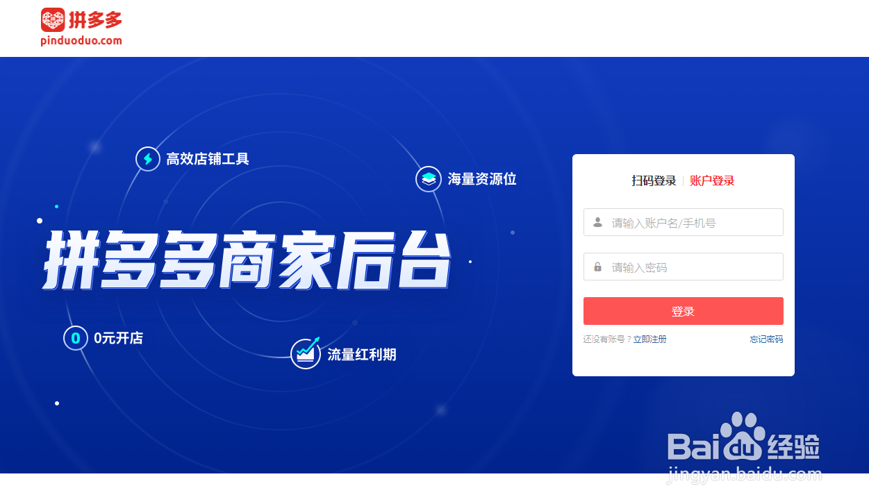 拼多多无货源店群怎么做
