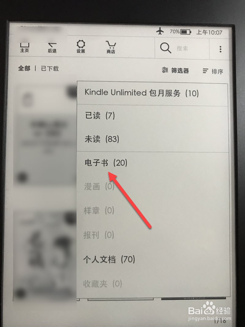 kindle借阅的书看不到怎么办