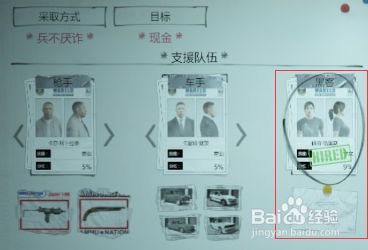 Gta5赌场豪劫兵不厌诈攻略 百度经验 Gta5赌场豪劫兵不厌诈攻略 百度经验