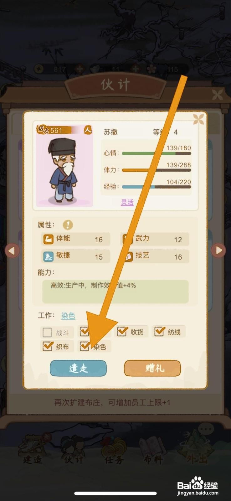 胡记布庄如何解雇伙计