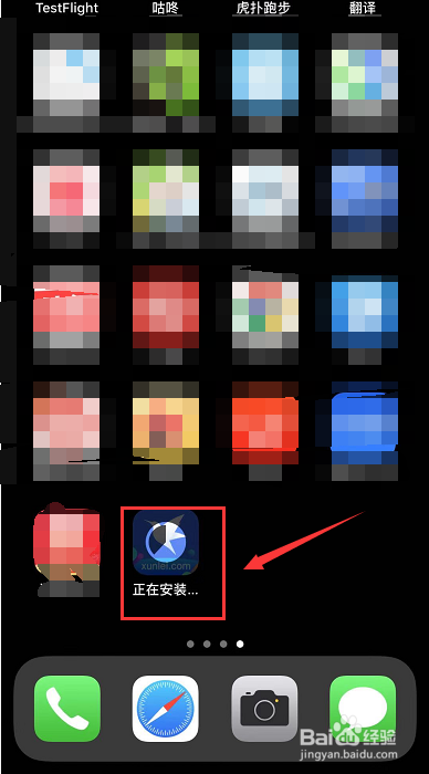 苹果不能下载迅雷怎么办？