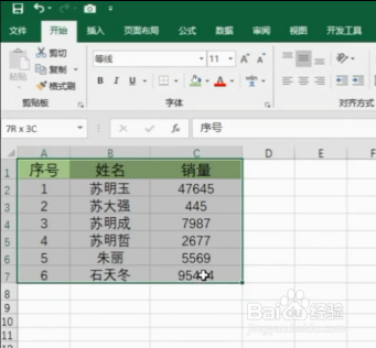 如何设置excel照相机功能?