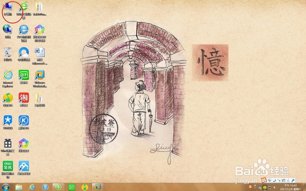 如何查看电脑的cpu核心数