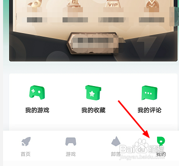 咪咕快游怎么无限玩
