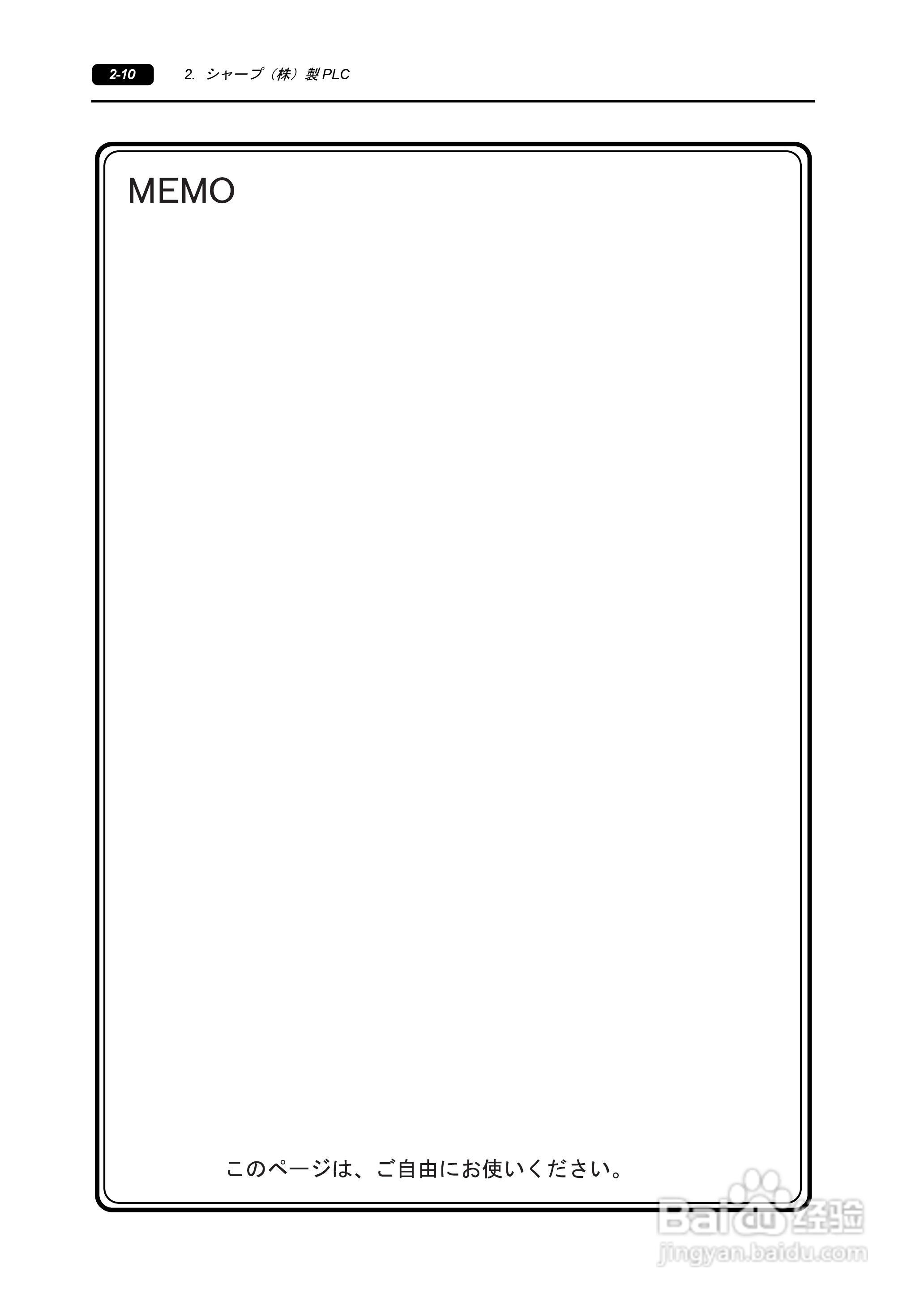 SHARP ZM-340/380超间波振动机说明书:[4]