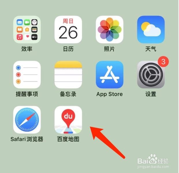 百度地图如何关闭记录我的导航数据