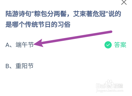 蚂蚁庄园小课堂6月10日正确答案是什么
