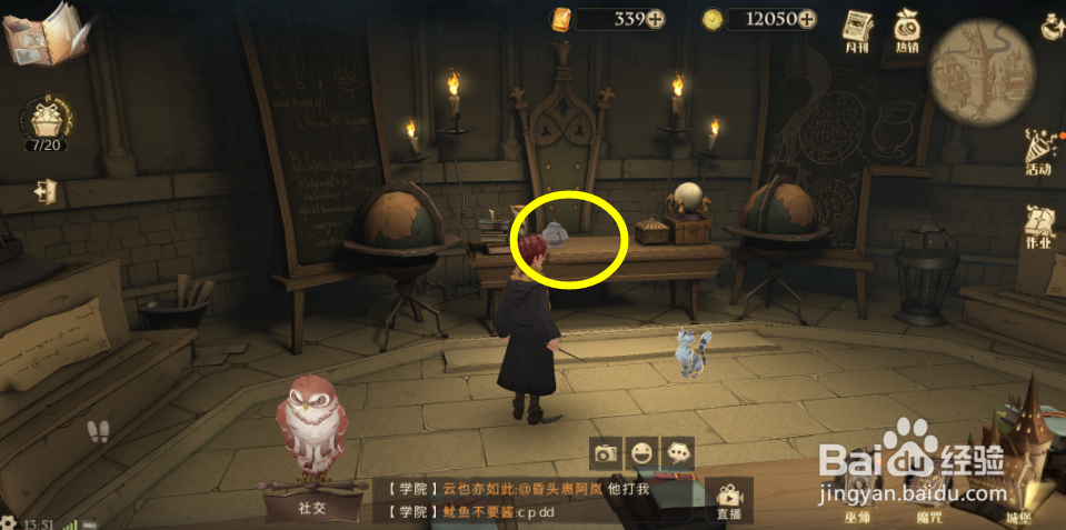 哈利波特魔法觉醒岁月如一头像框怎么获得