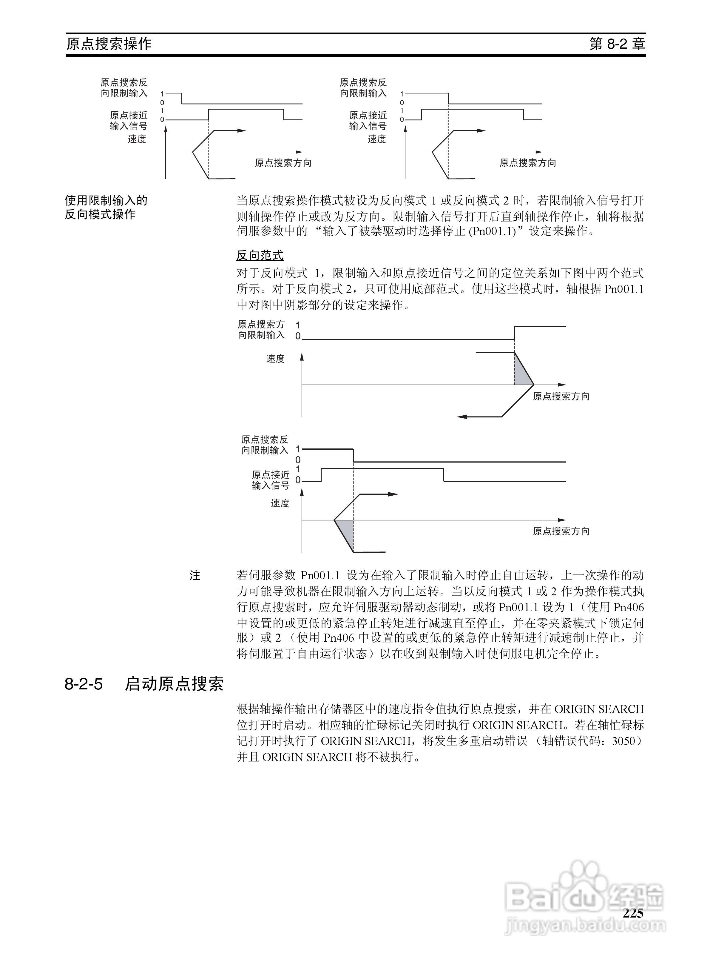 OMRON SYSMAC CJ1W-NCF71位置控制单元操作手册:[25]