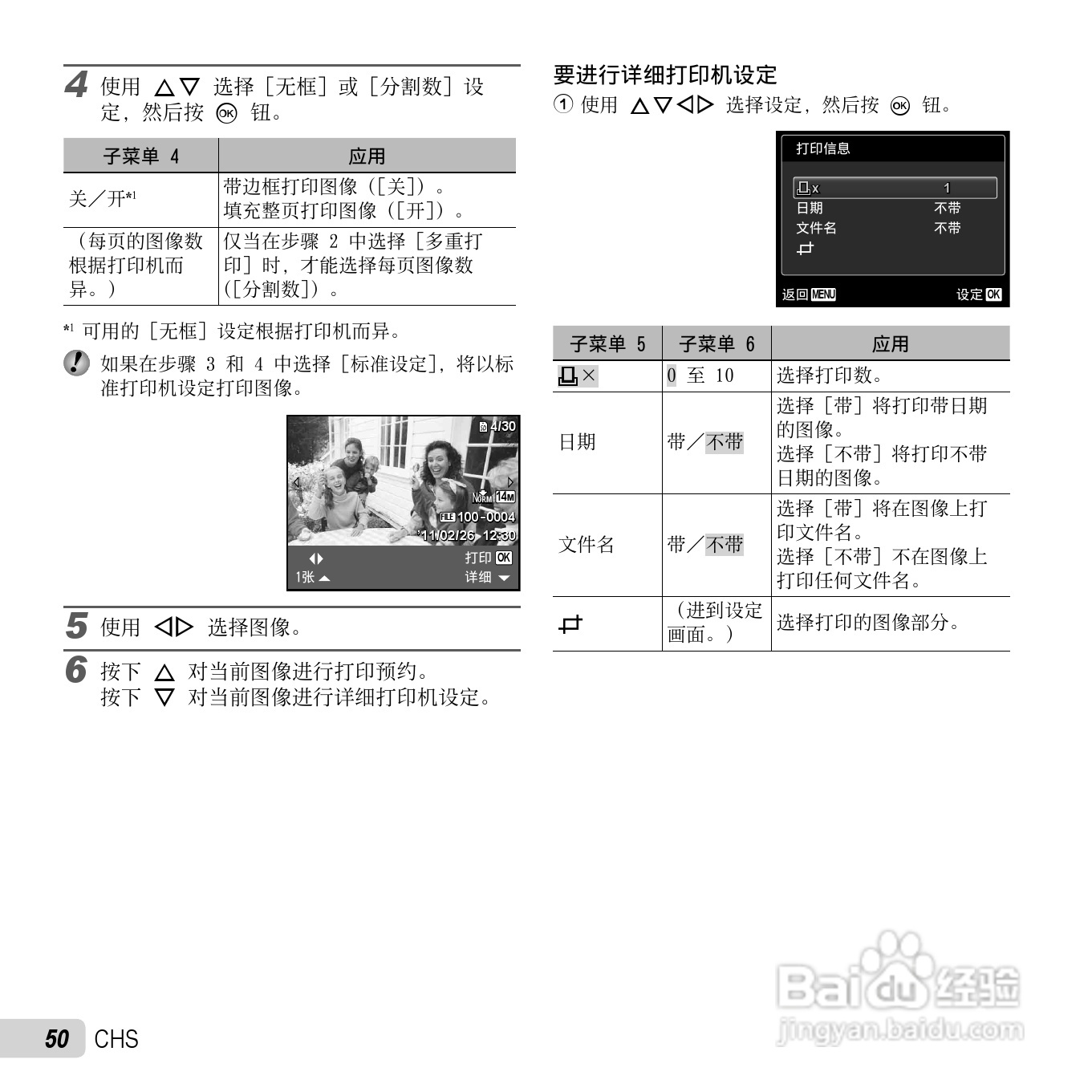 奥林巴斯D-720数码相机使用说明书:[5]