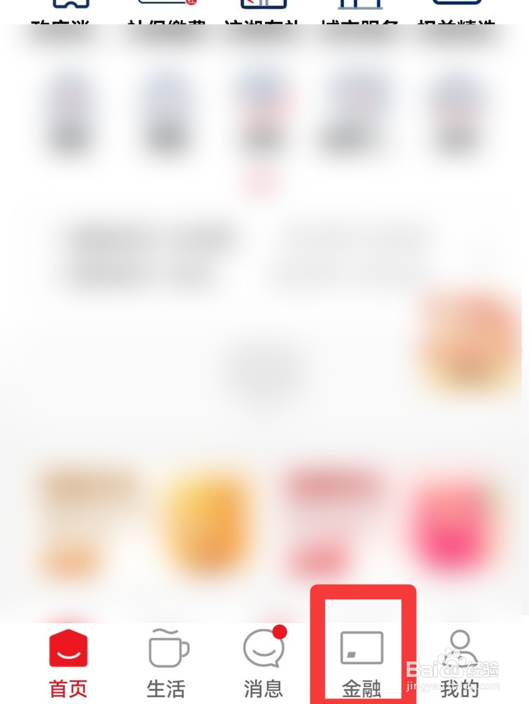 怎么查询卡里有多少余额