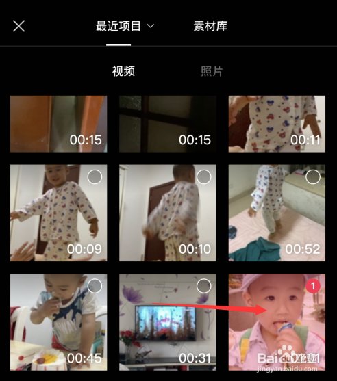 剪映视频制作怎样设置拼音体文本样式