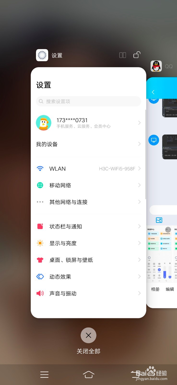 手机还有50的电量突然自动关机