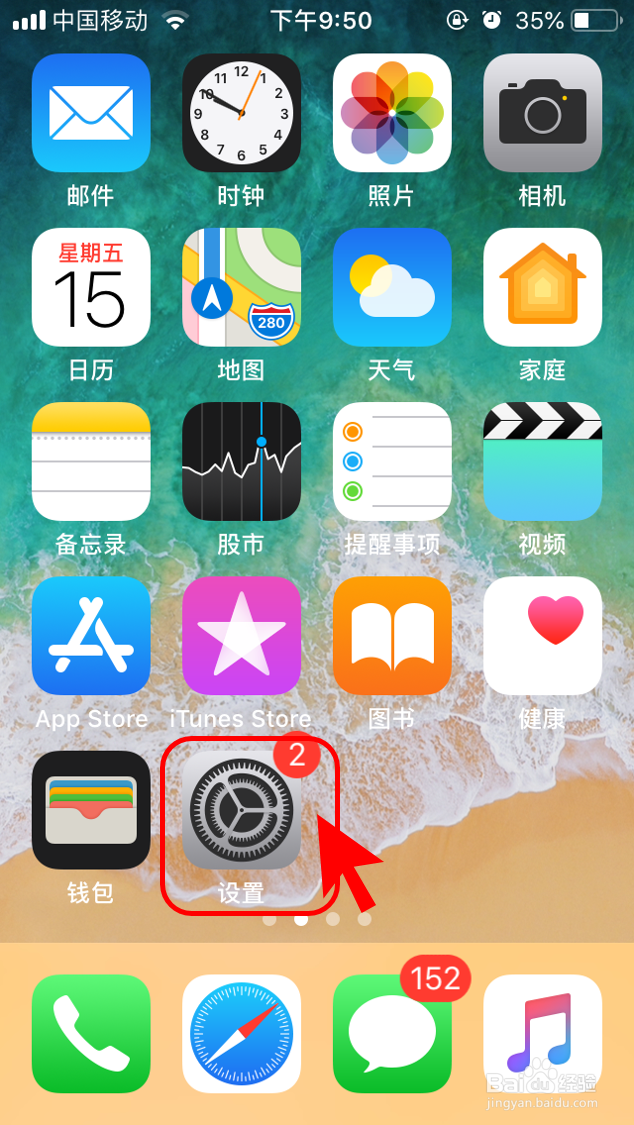 开启iPhone手机悬浮球（小圆点）