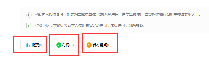 百度经验怎么才能赚更多的钱