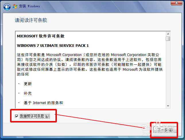 windows7如何快速纯净重装(不使用第三方软件)